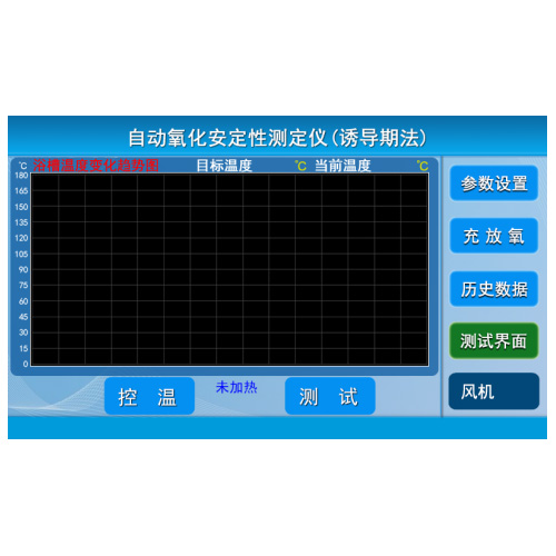 ZH-8018汽油氧化安定性测定仪